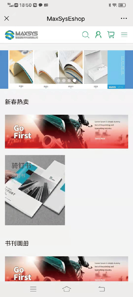 電商平台 eShop 圖片