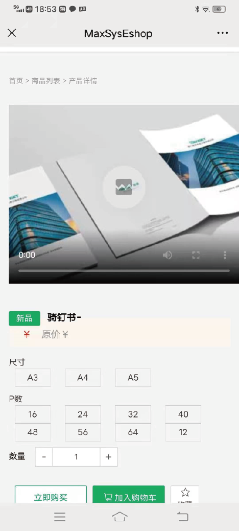 電商平台 eShop 圖片