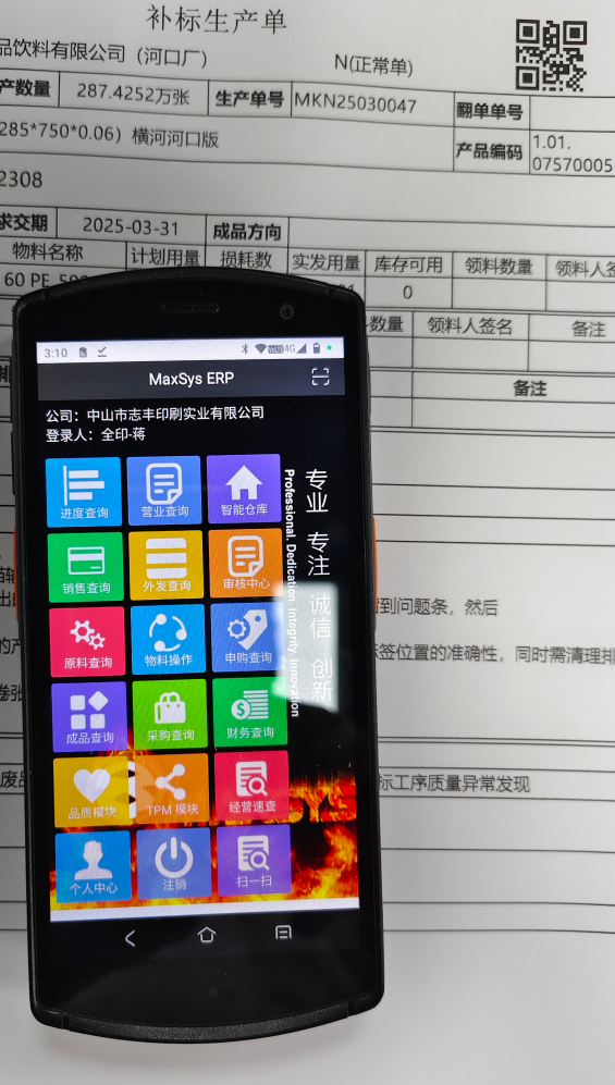 MES/WES 系統 圖片