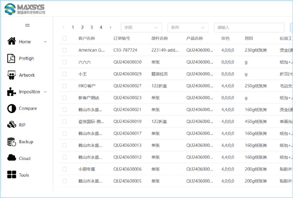 MES/WES 系統 圖片
