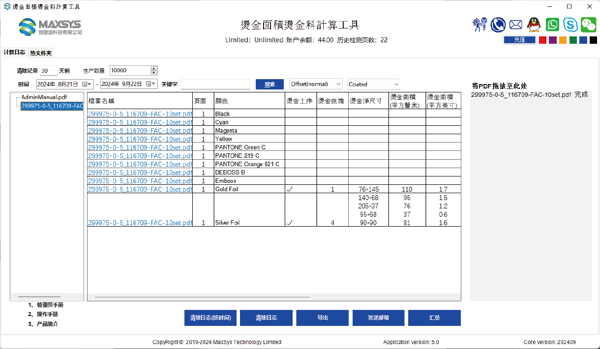 工具產品 圖片