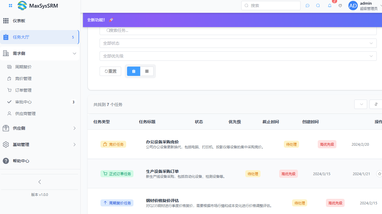 擴展系統 圖片