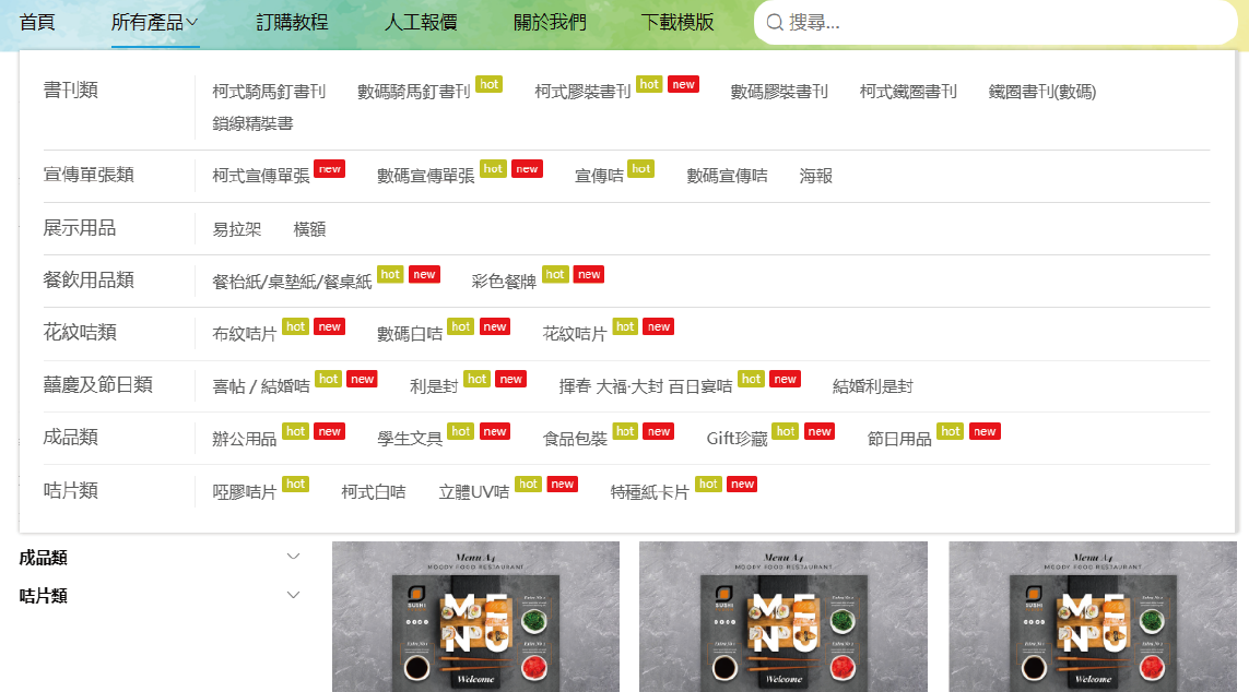 電商平台 eShop 圖片