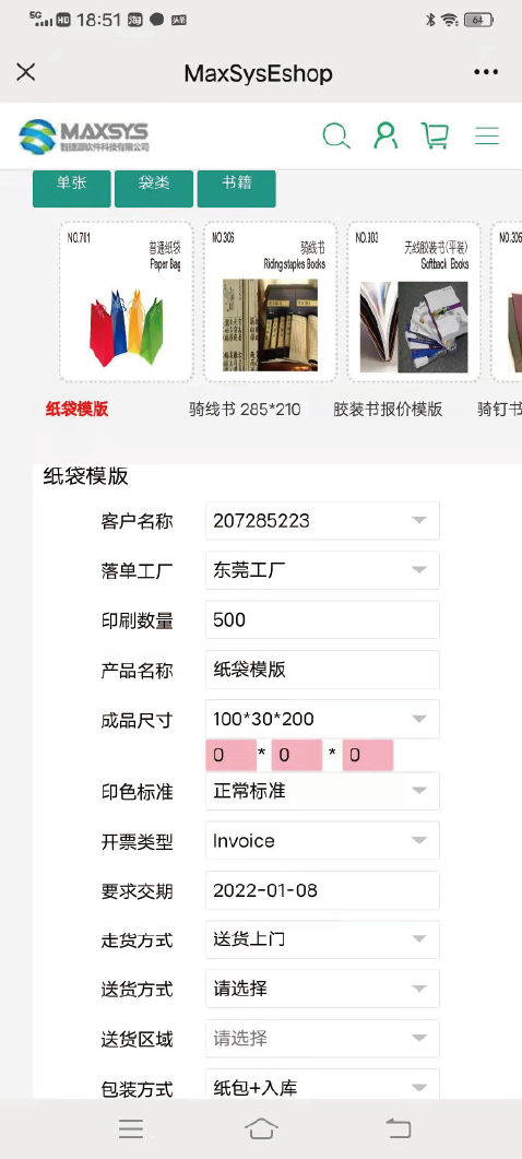 電商平台 eShop 圖片